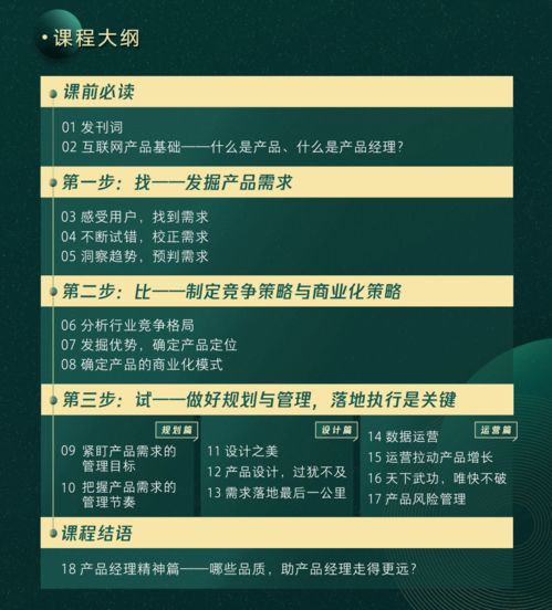 鵝廠首套產(chǎn)品思維課發(fā)布 產(chǎn)品運營策略深度解碼