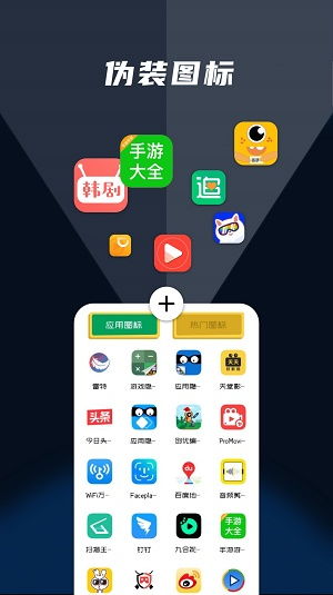 隱藏應(yīng)用管家軟件下載指南與去廣告版體驗(yàn)評(píng)測